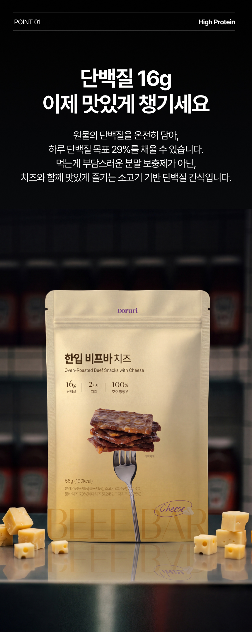 beefbar cheese_09.jpg
